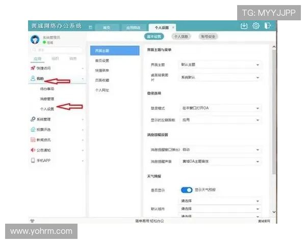 ag厅官网会员登录后如何修改个人信息与账户安全设置
